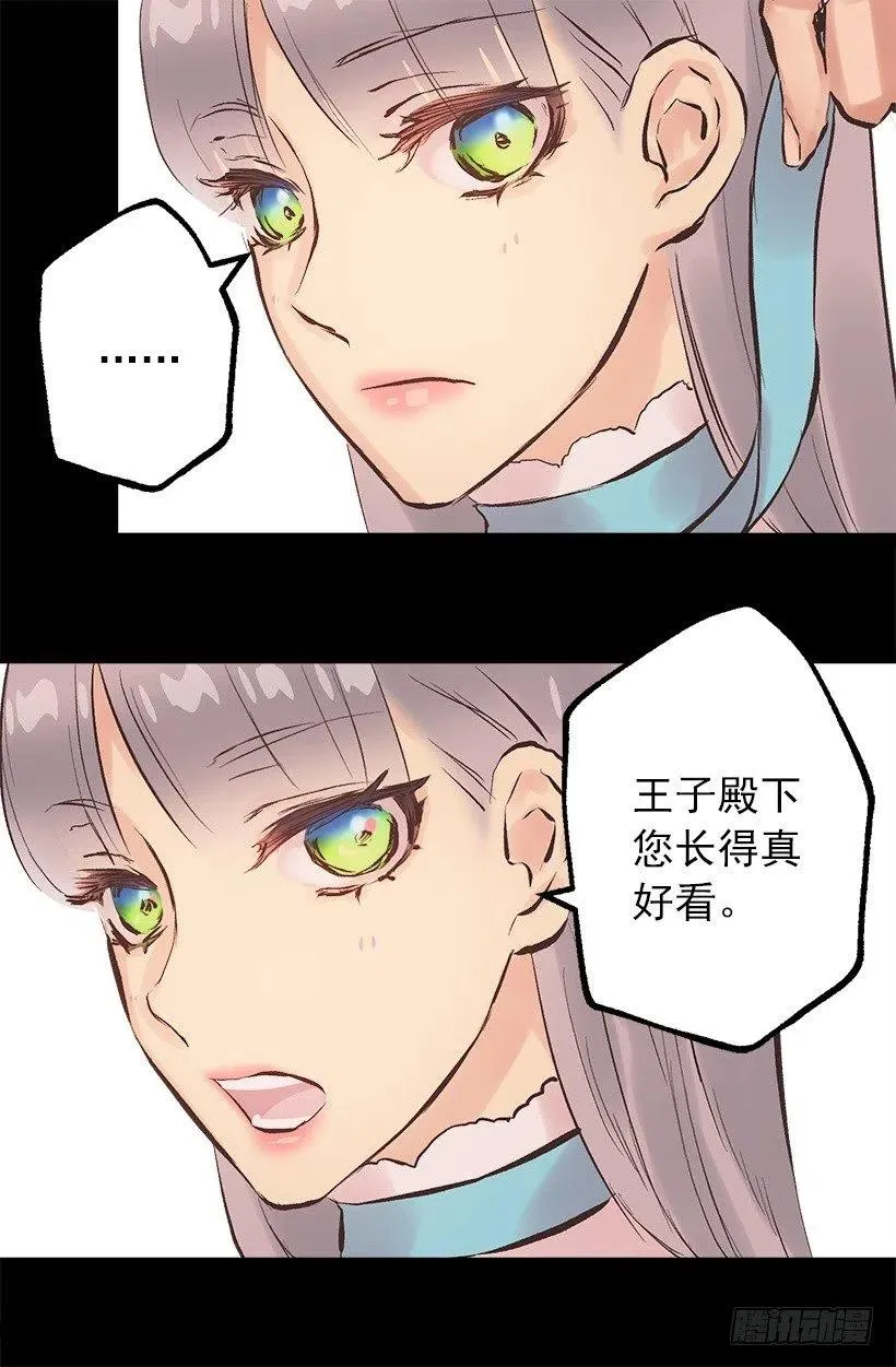 112.战袍 第6页