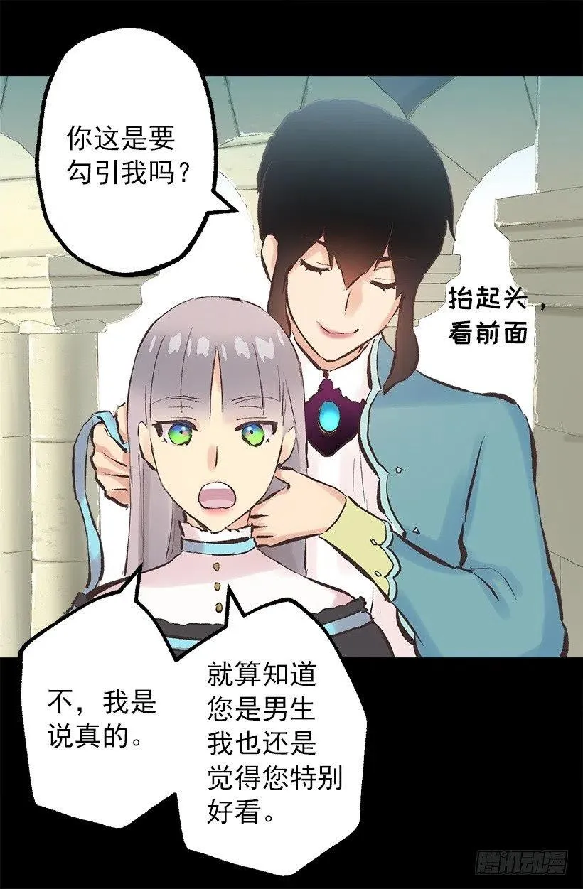 112.战袍 第7页