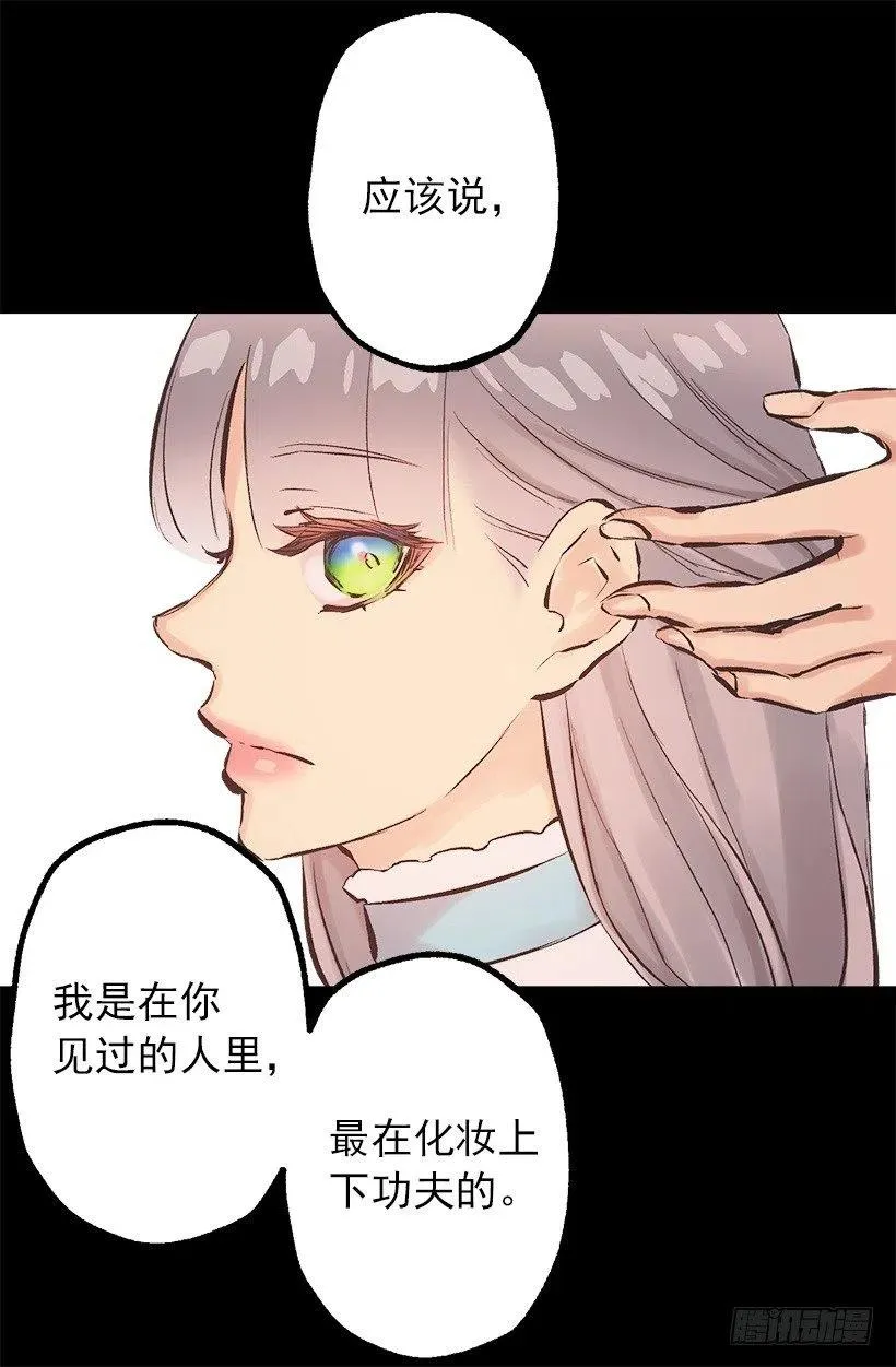 112.战袍 第8页