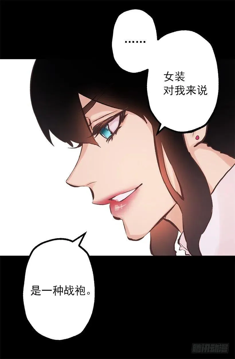 112.战袍 第10页
