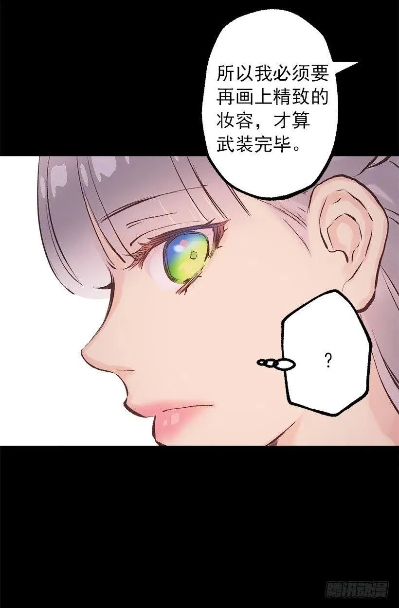 112.战袍 第11页