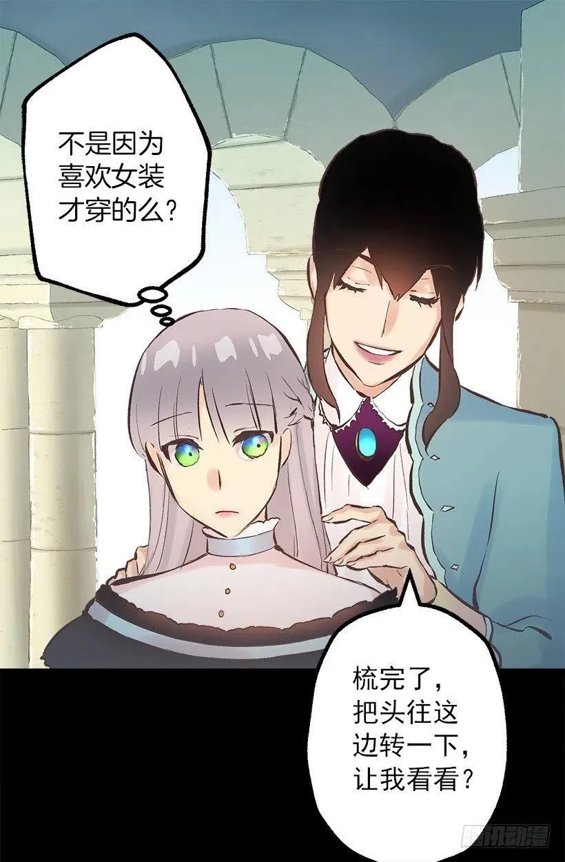 112.战袍 第12页