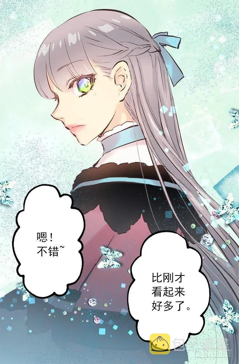112.战袍 第13页