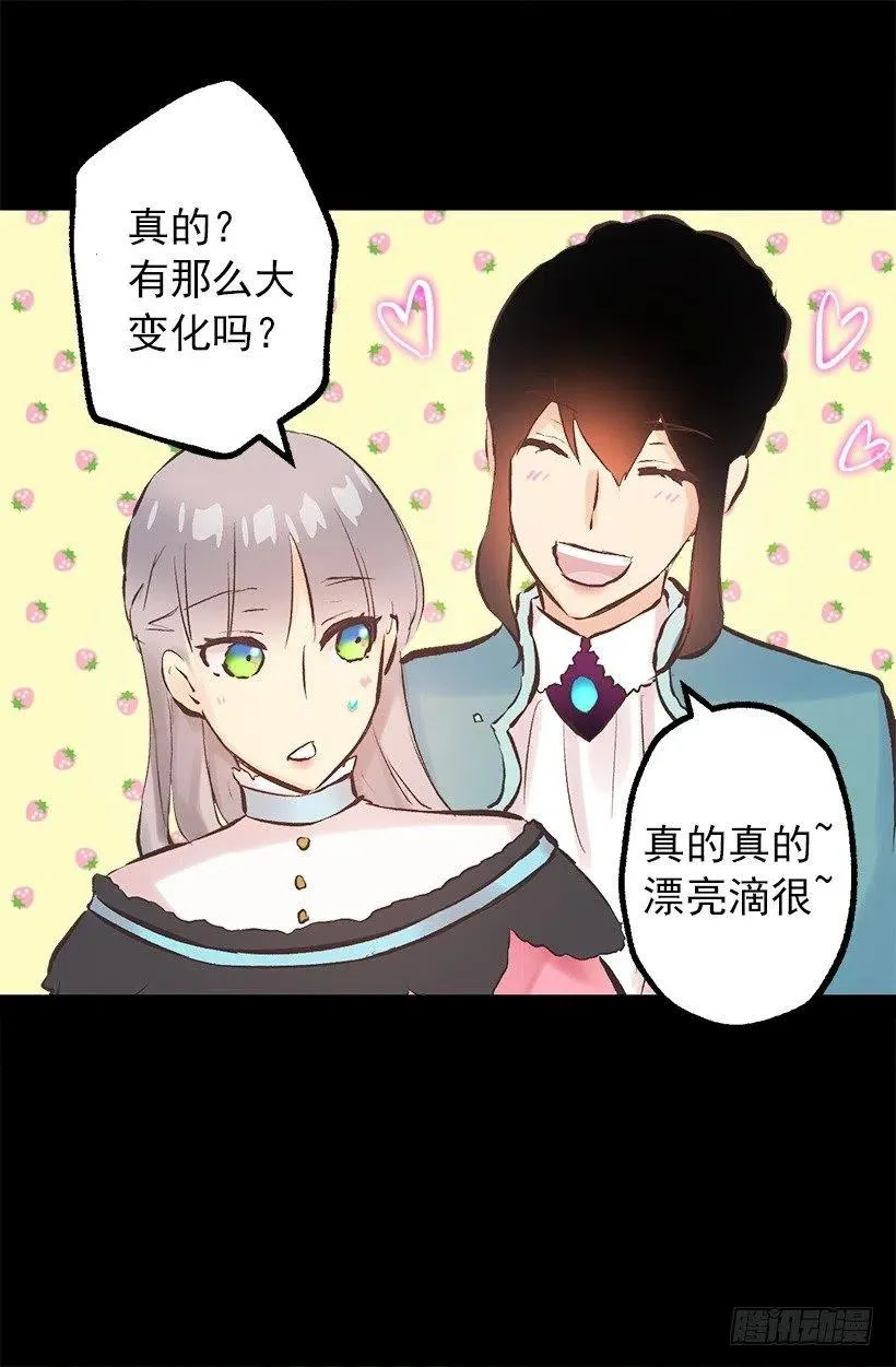 112.战袍 第14页