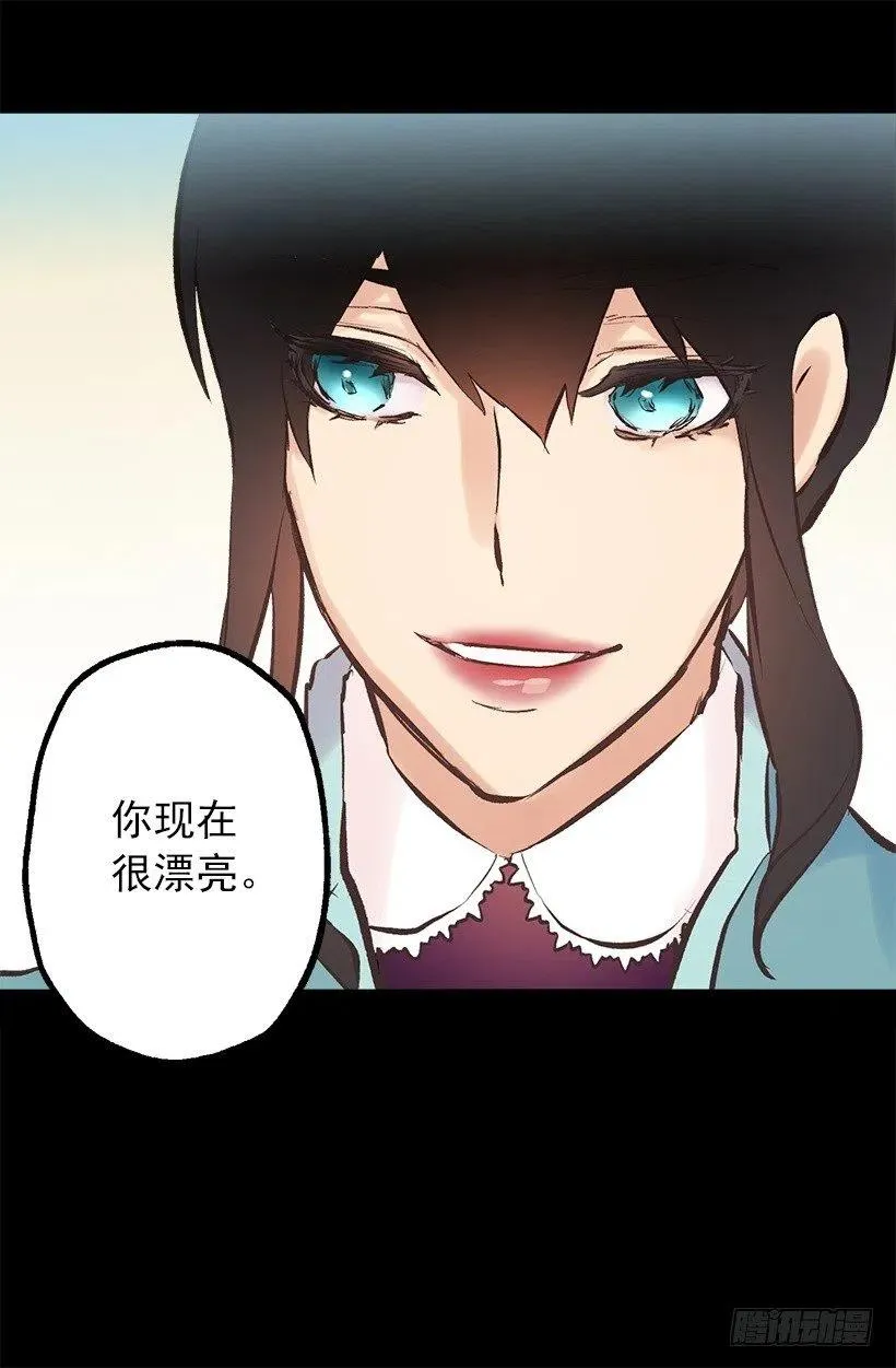 112.战袍 第15页