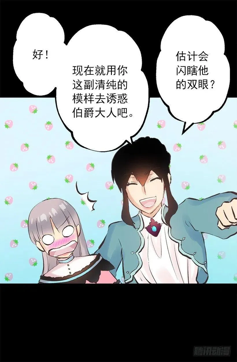 112.战袍 第17页