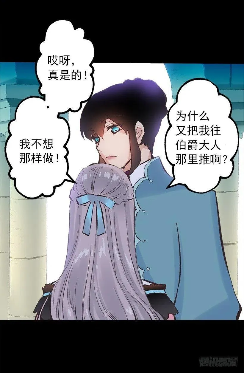 112.战袍 第18页