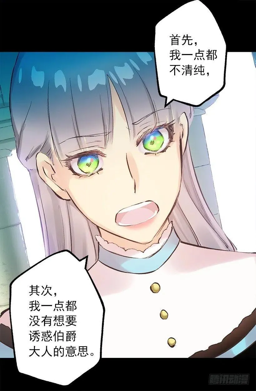 112.战袍 第19页