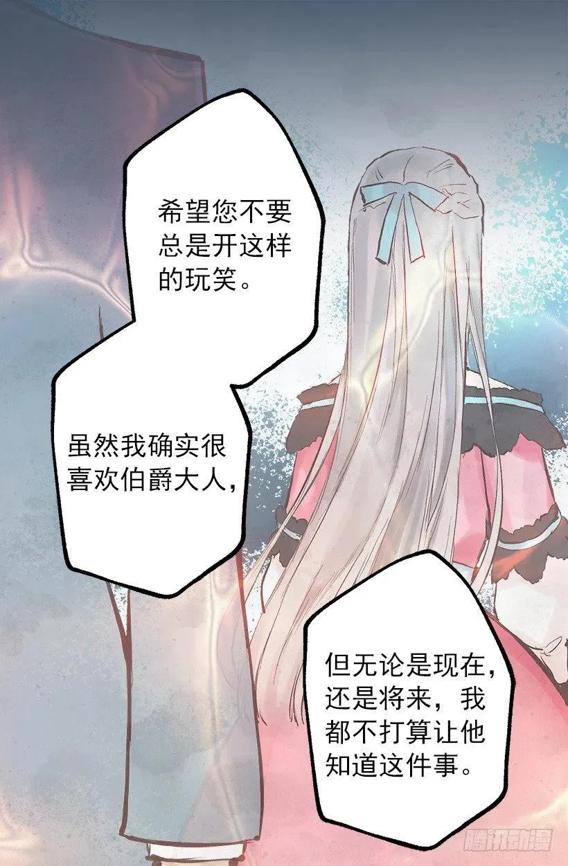 112.战袍 第20页
