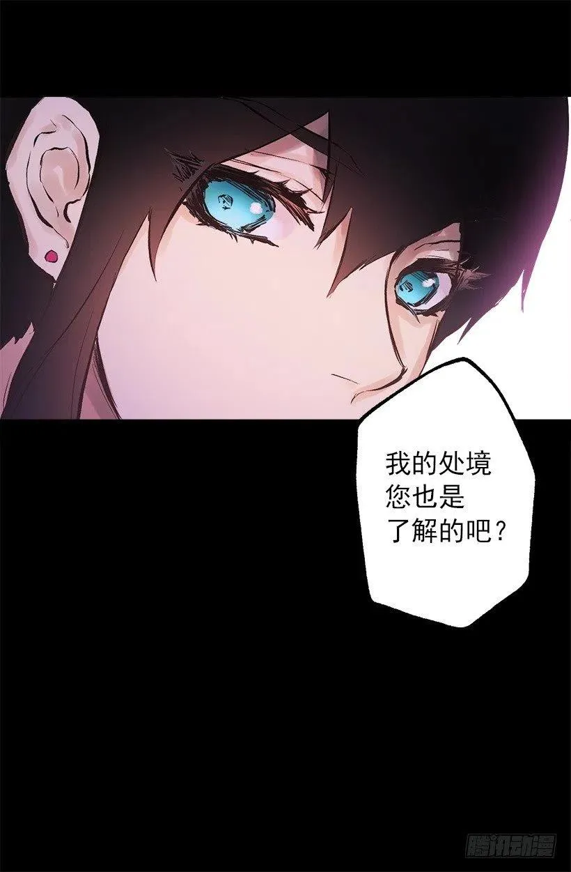 112.战袍 第21页