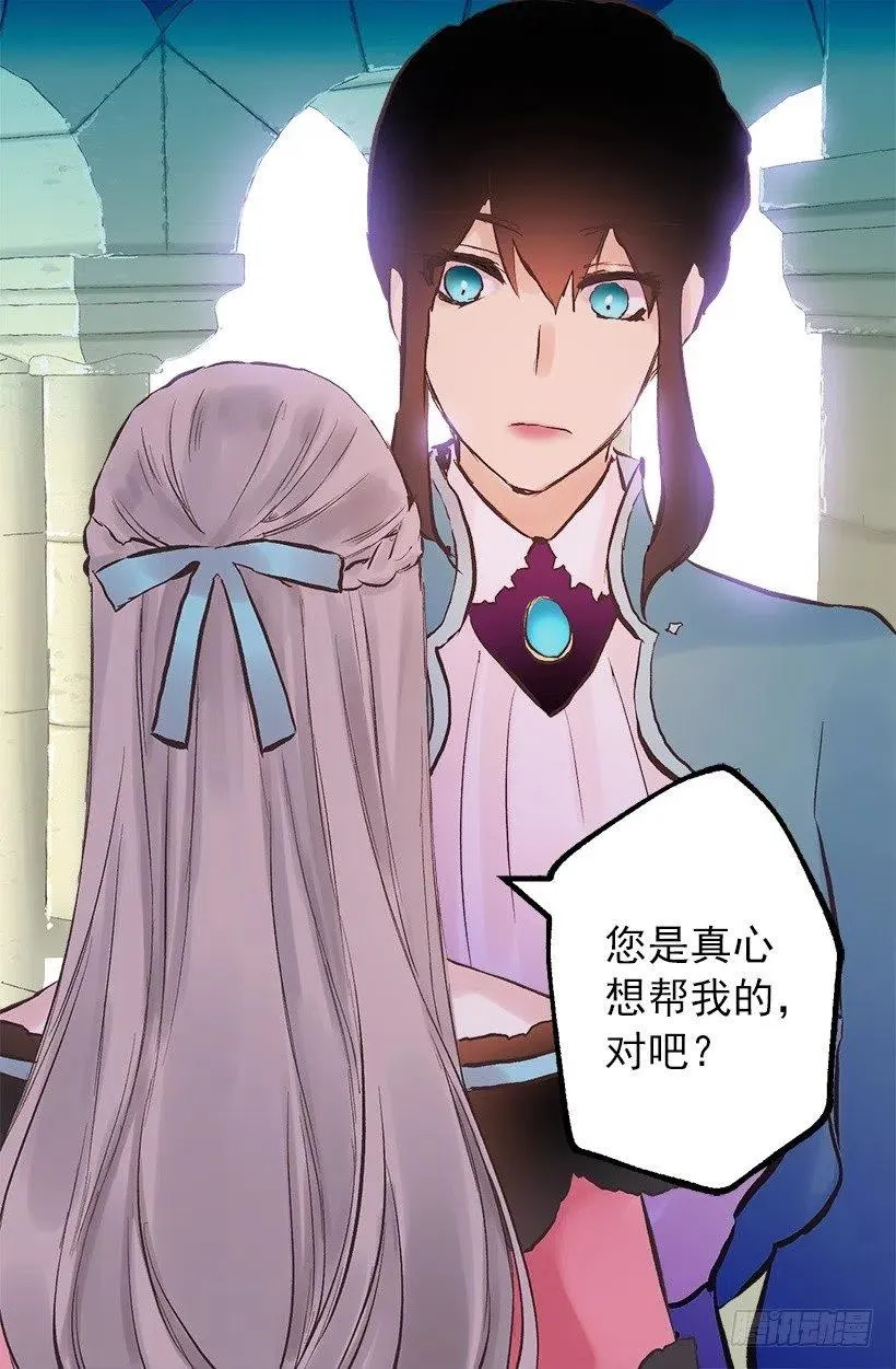 112.战袍 第22页