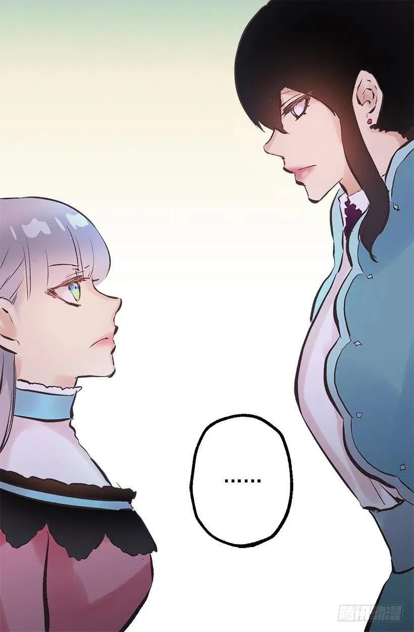 112.战袍 第23页