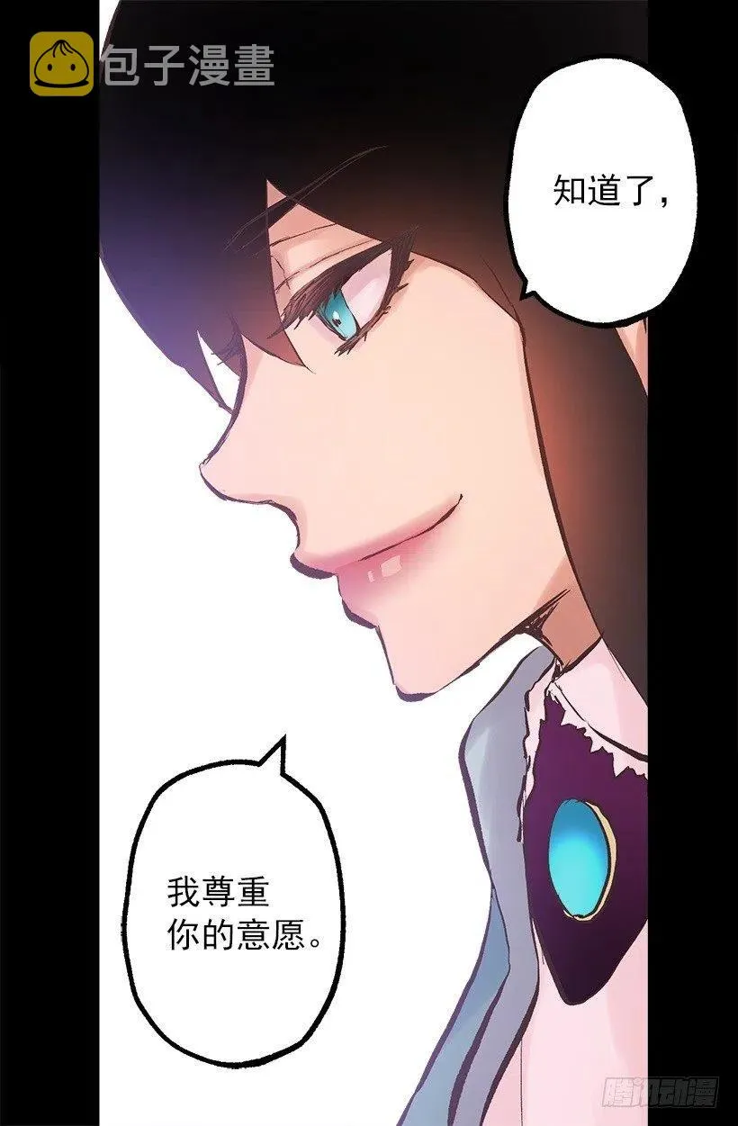 112.战袍 第24页