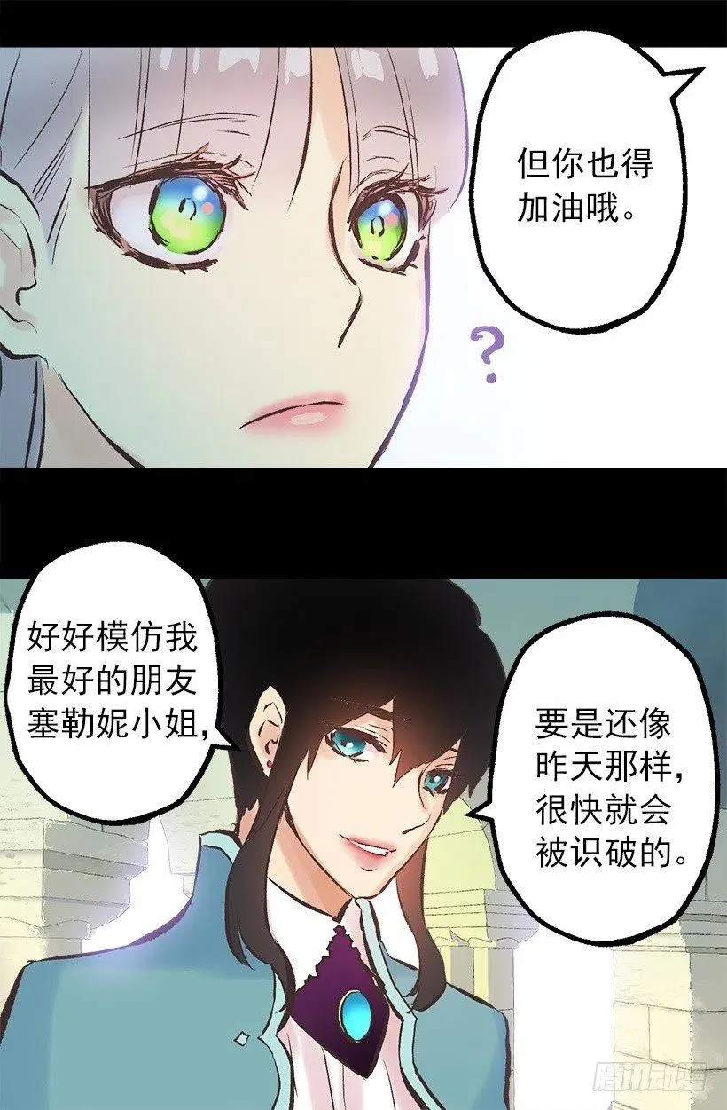 112.战袍 第25页