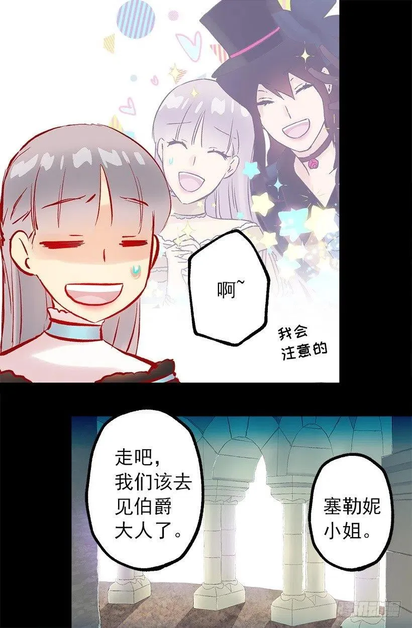 112.战袍 第26页