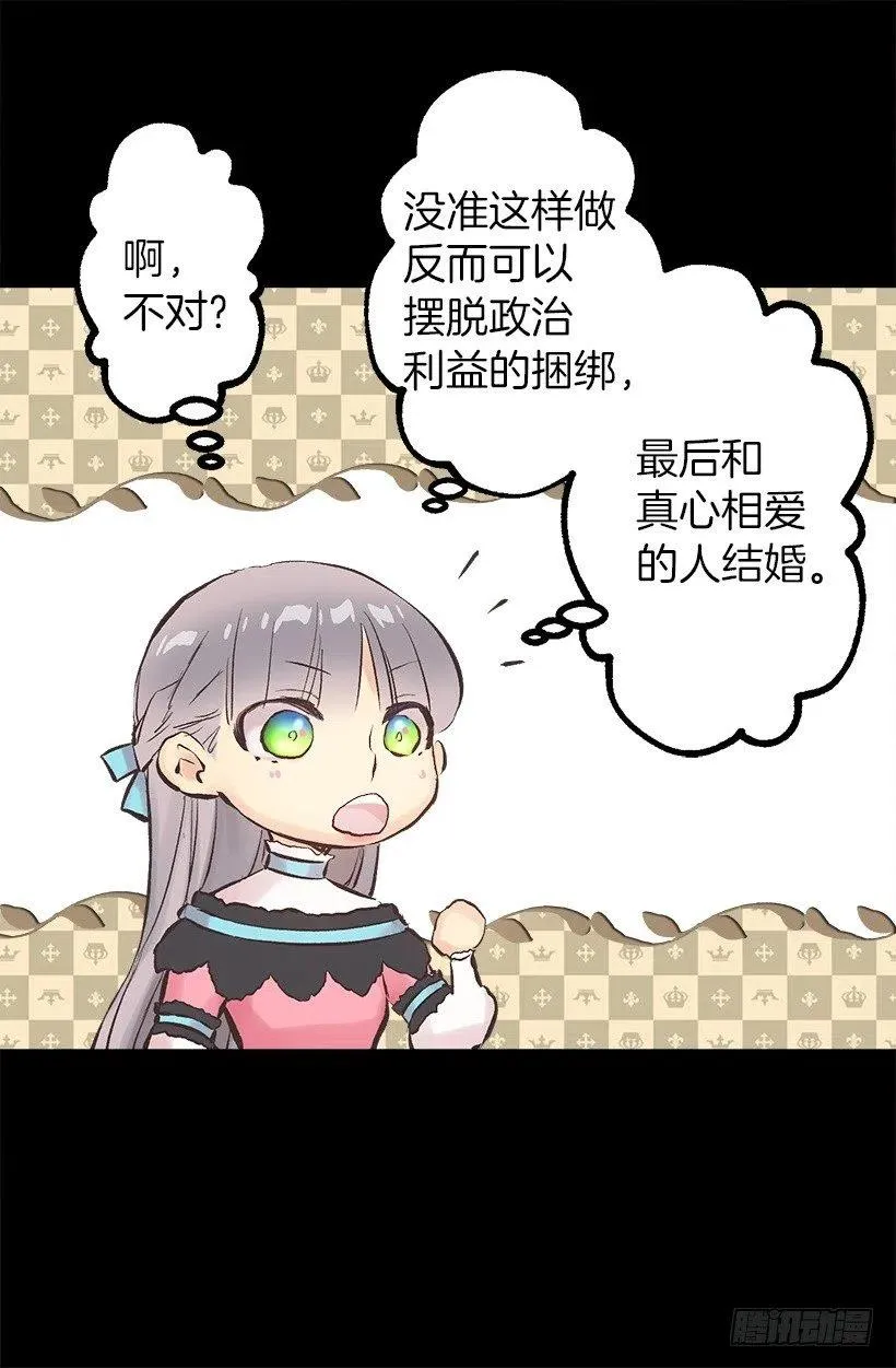 113.该干活了 第7页