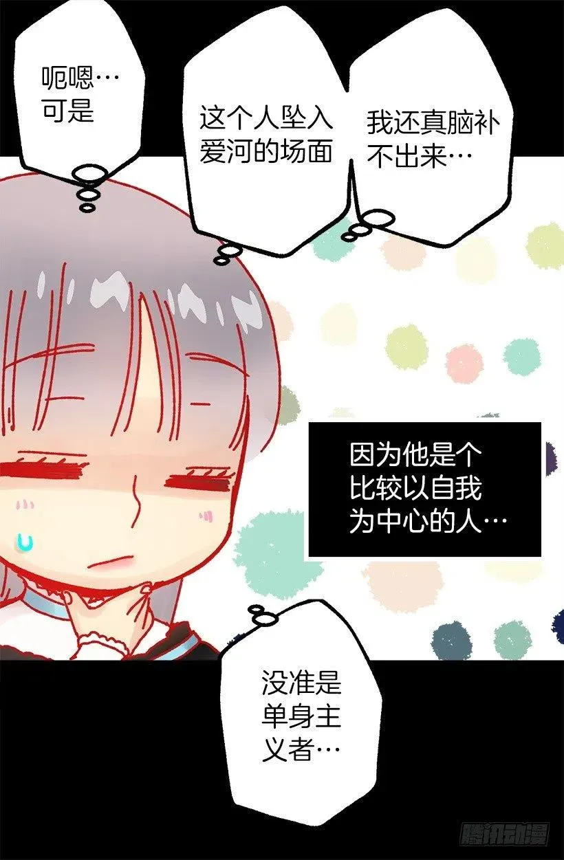113.该干活了 第8页