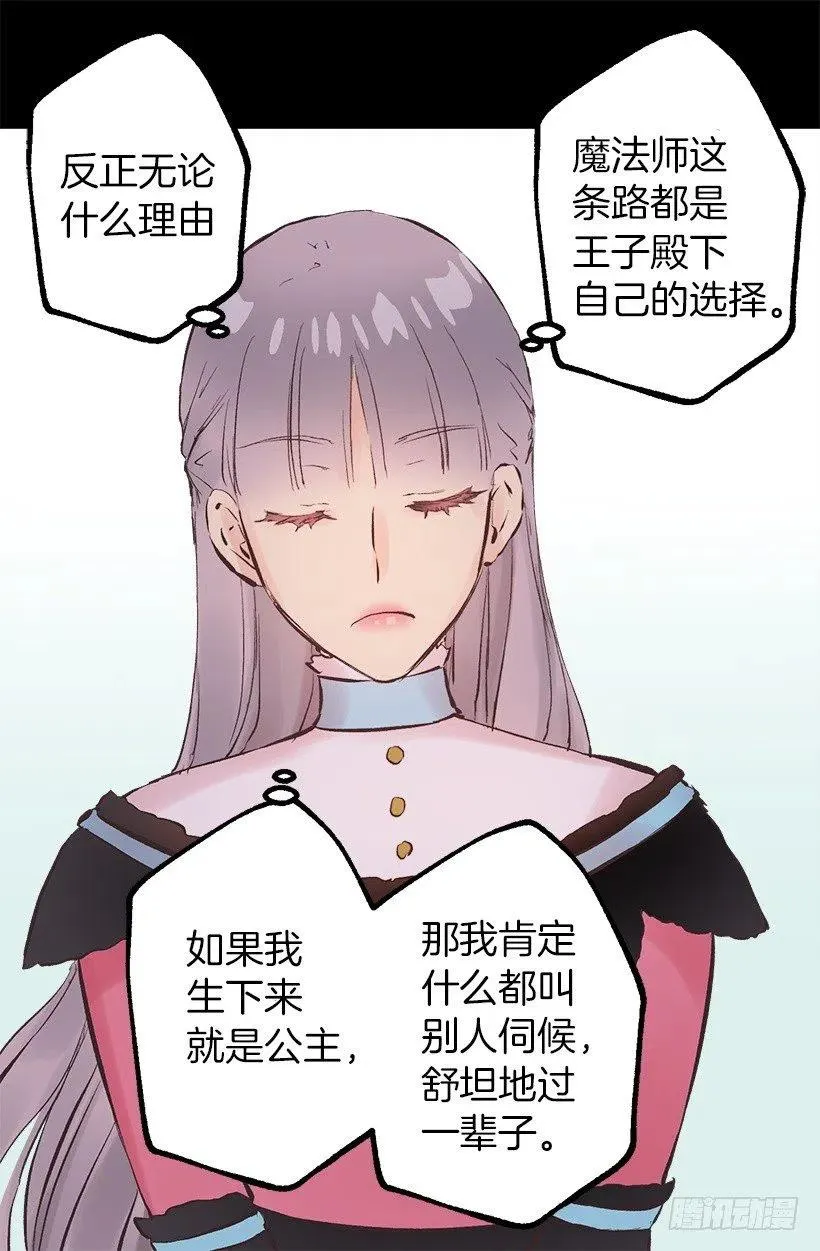 113.该干活了 第9页
