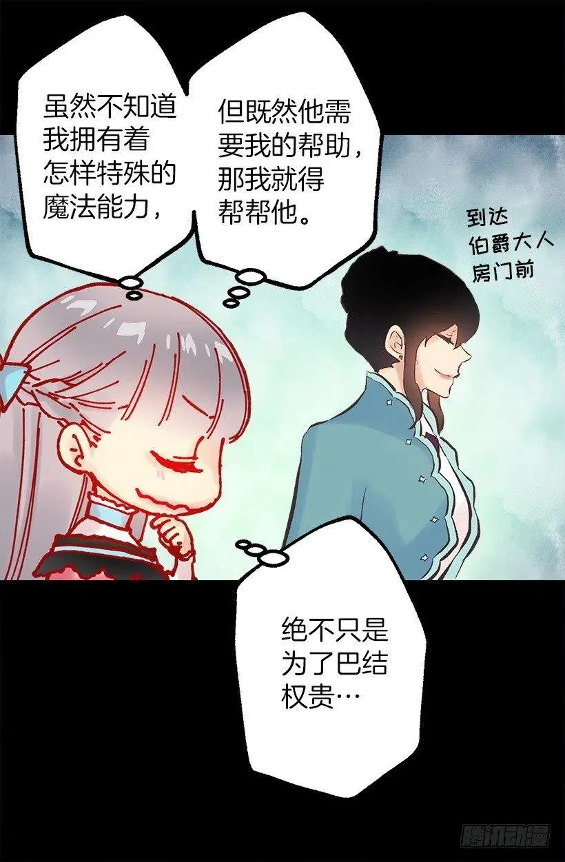 113.该干活了 第10页