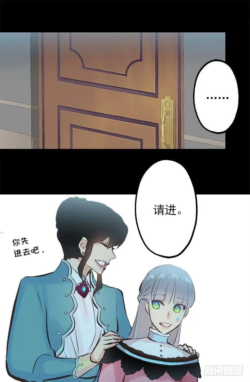113.该干活了 第12页