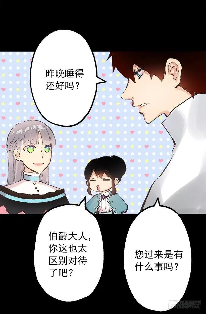 113.该干活了 第17页