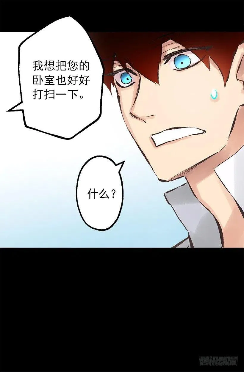 113.该干活了 第21页