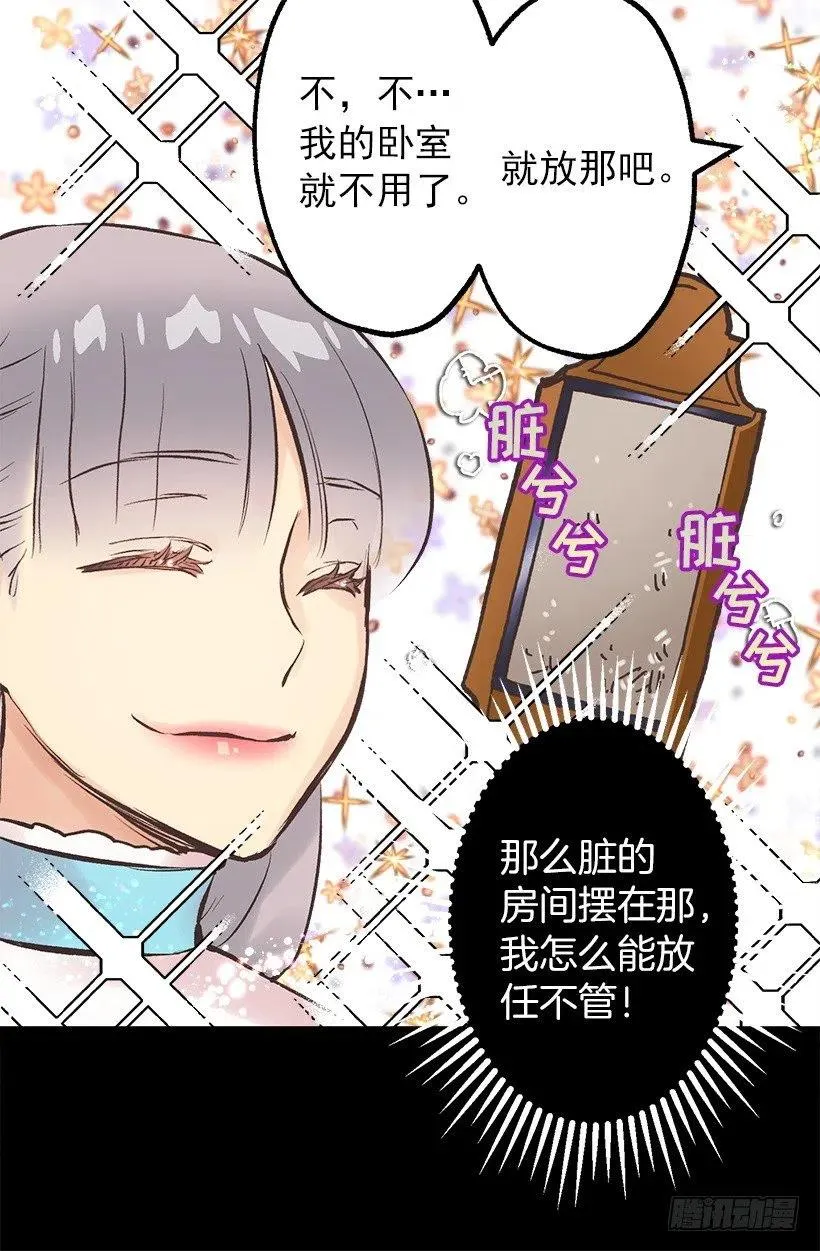 113.该干活了 第22页