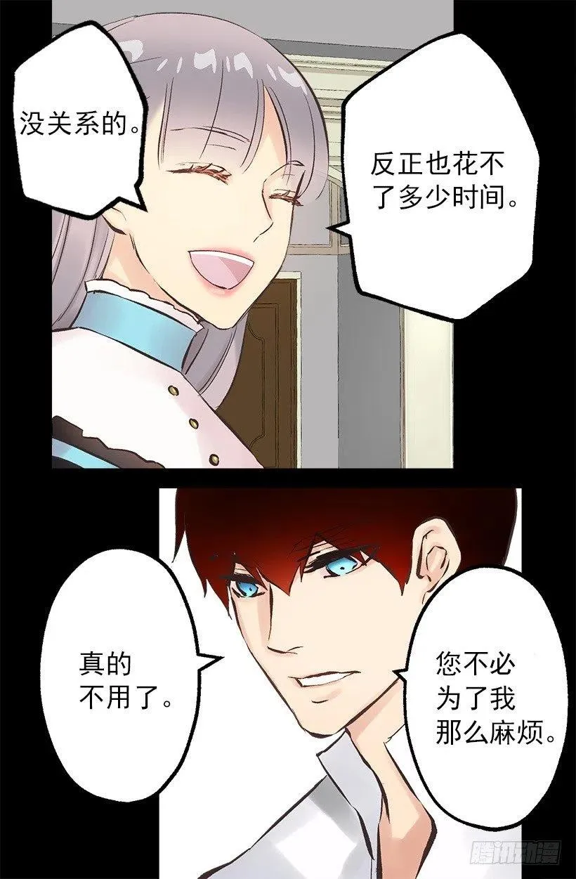 113.该干活了 第23页
