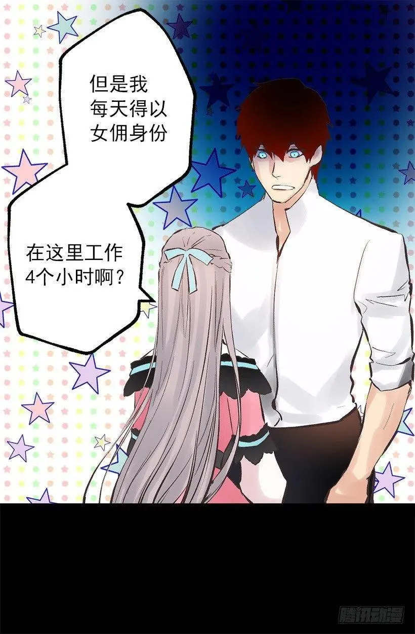 113.该干活了 第24页