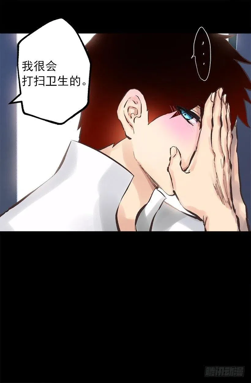 113.该干活了 第26页