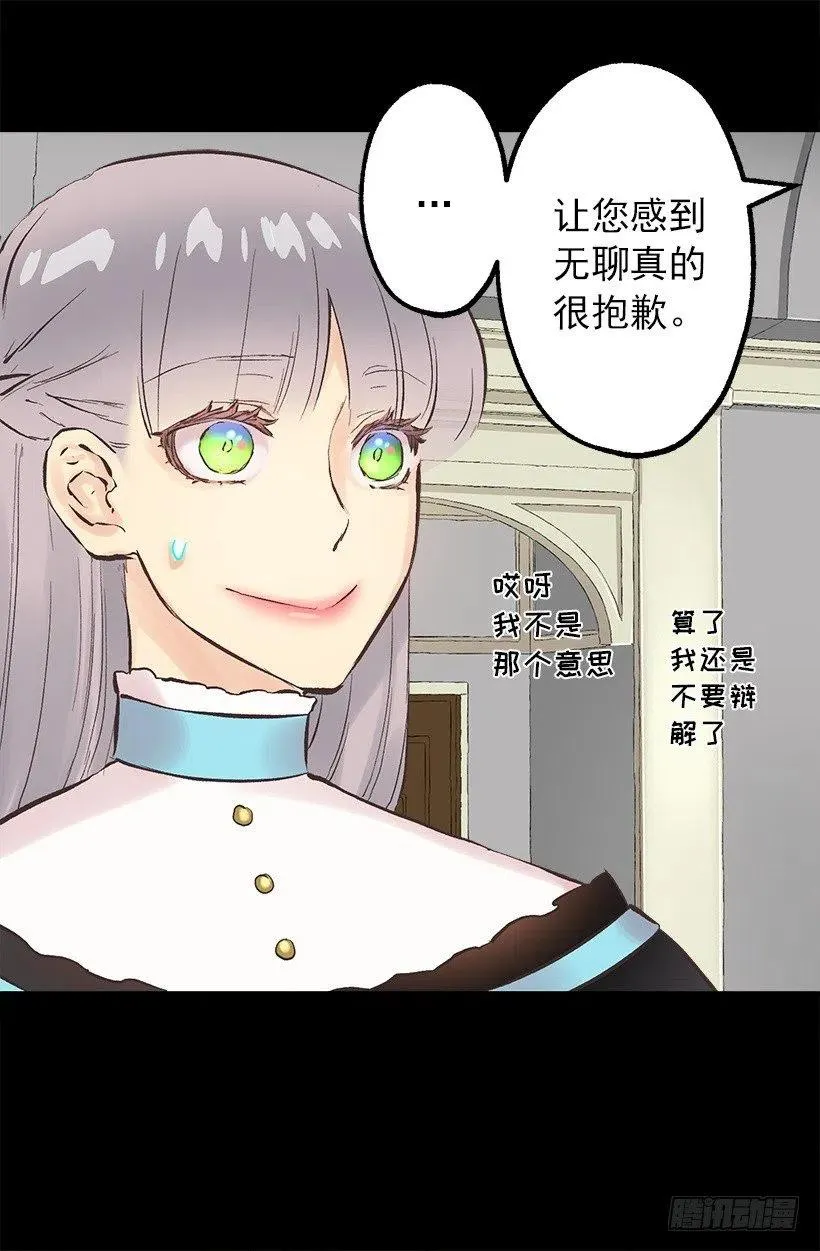 113.该干活了 第27页