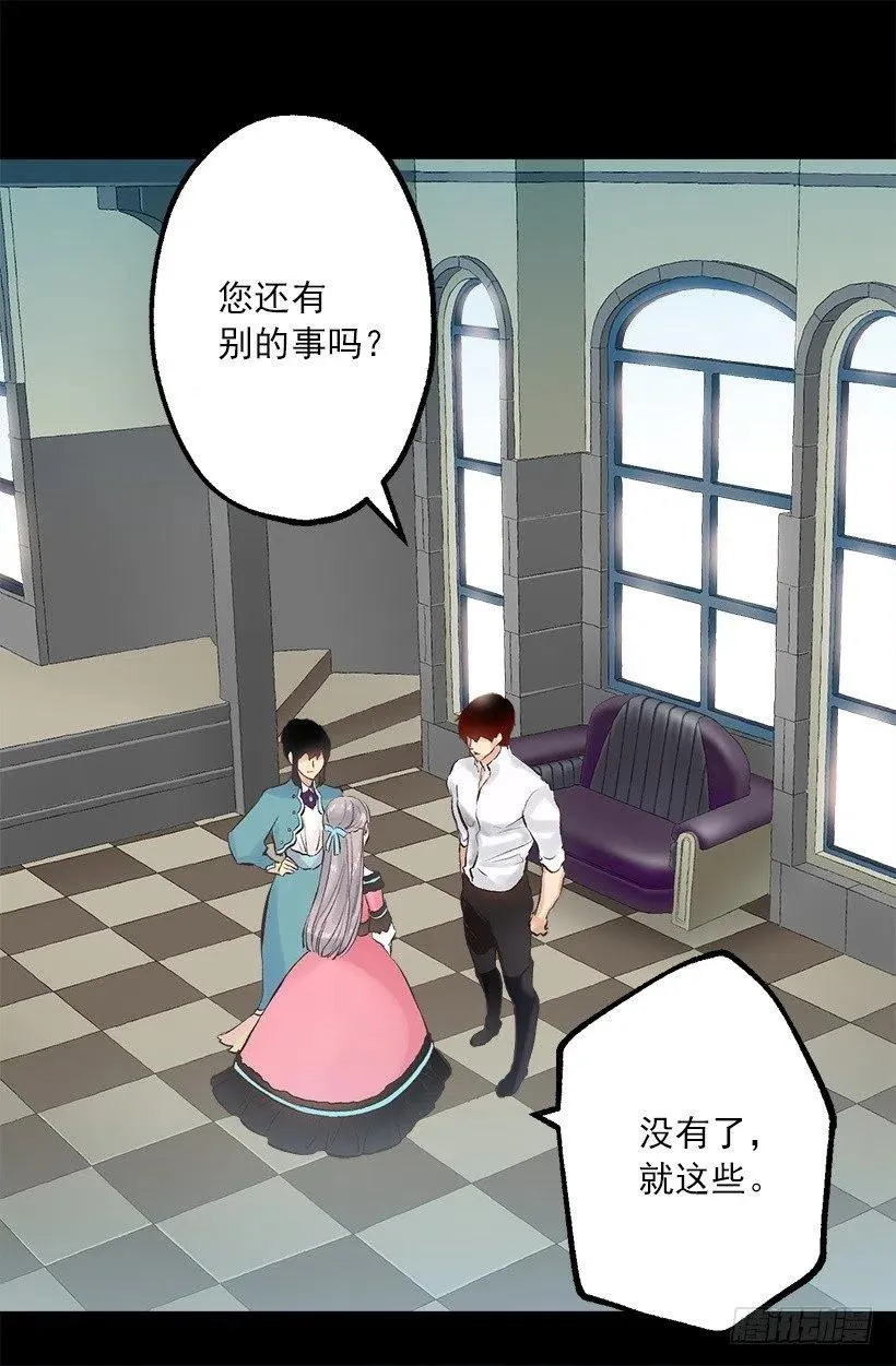 113.该干活了 第30页