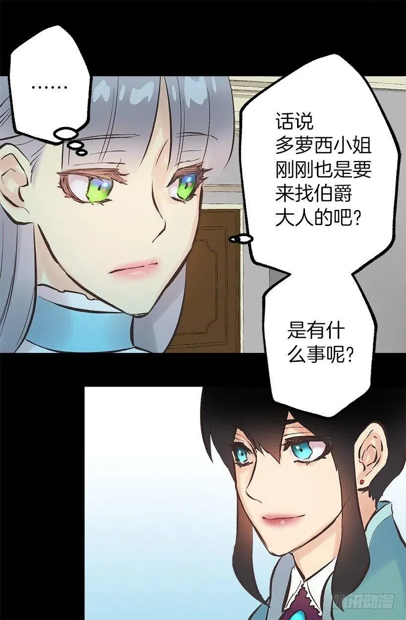 113.该干活了 第31页