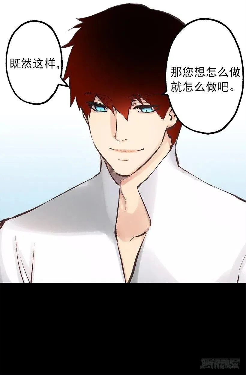 114.客人的去留 第3页
