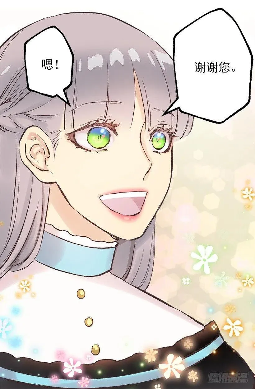 114.客人的去留 第4页