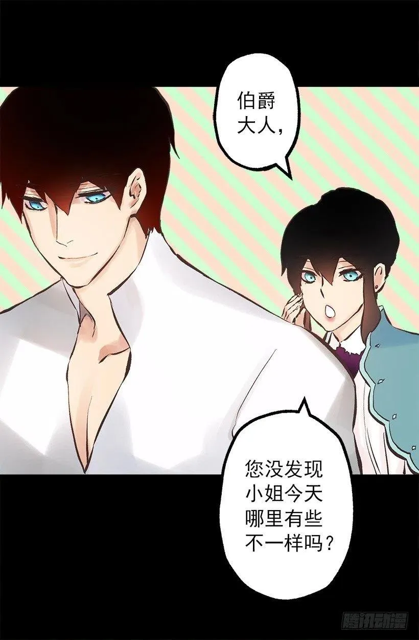 114.客人的去留 第5页