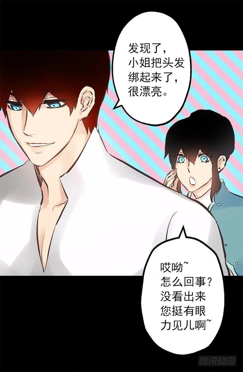 114.客人的去留 第6页