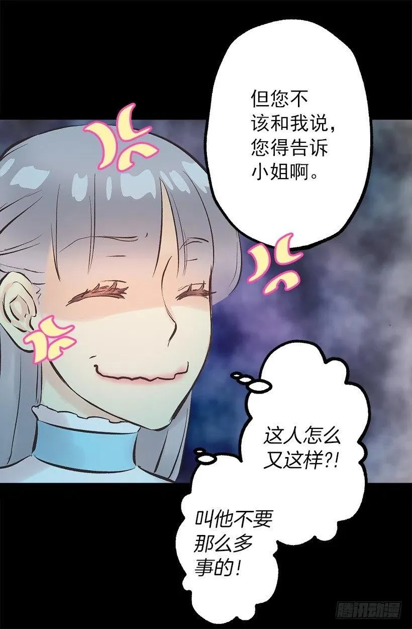 114.客人的去留 第7页