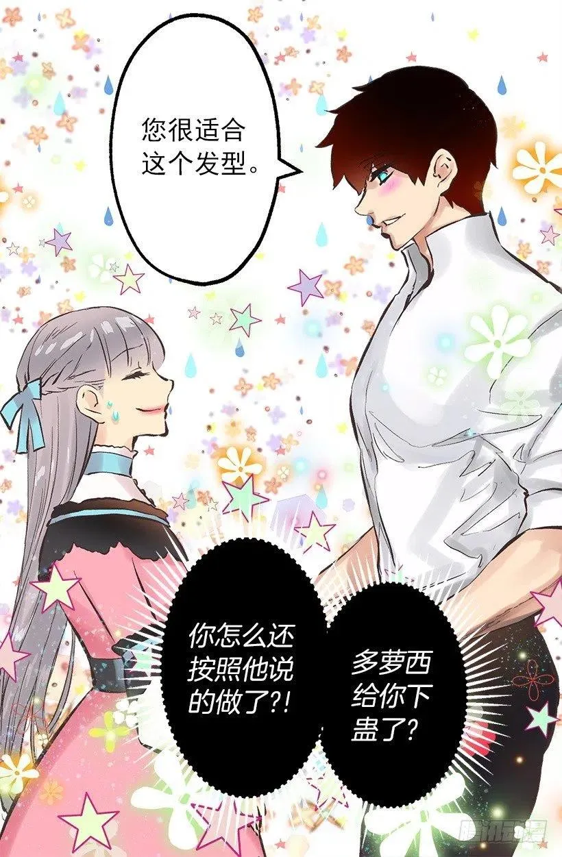 114.客人的去留 第8页