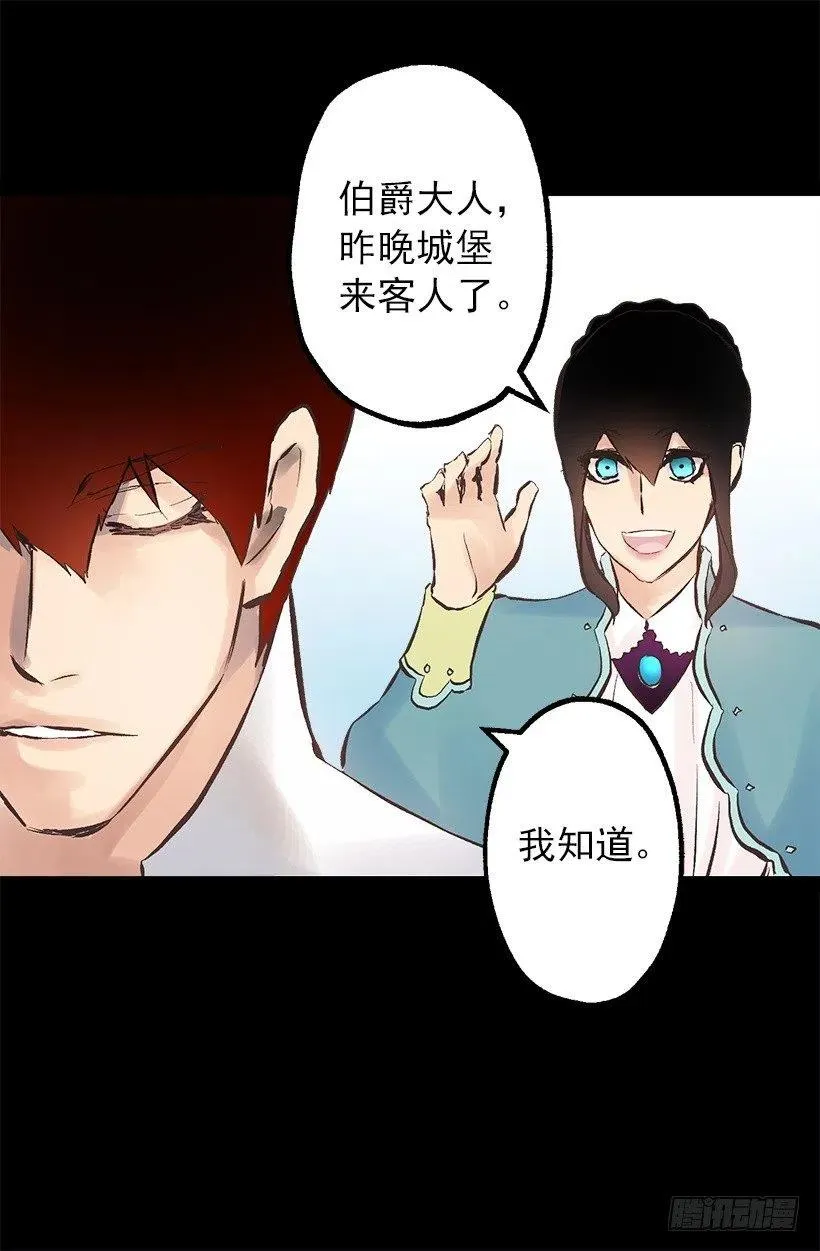 114.客人的去留 第12页
