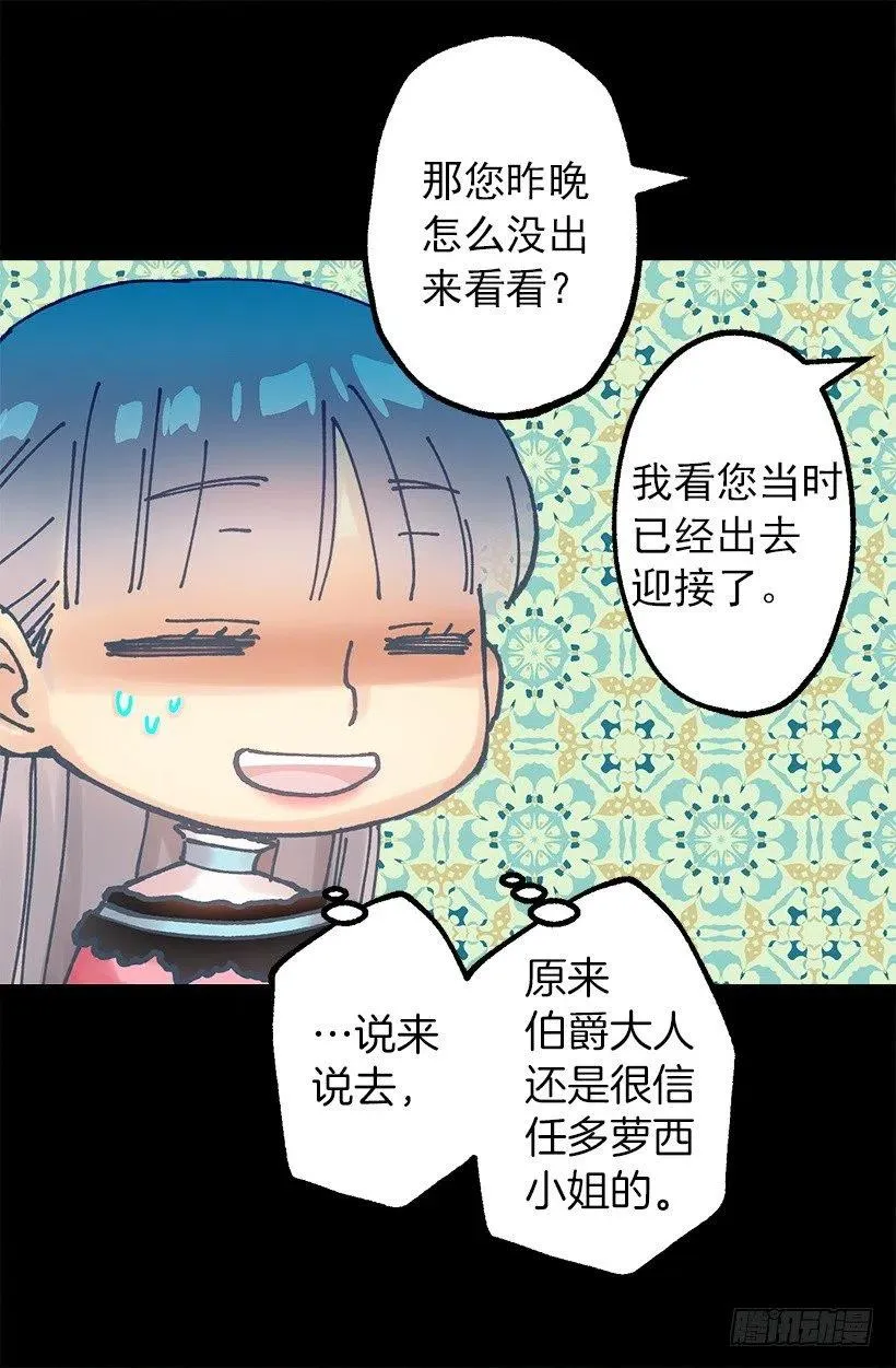 114.客人的去留 第13页