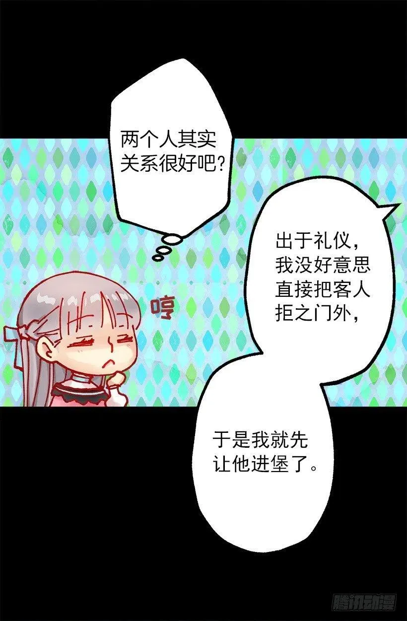 114.客人的去留 第14页