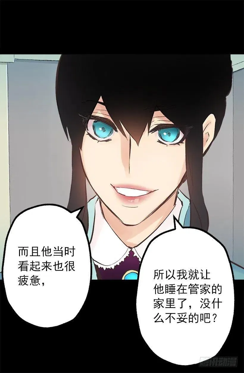 114.客人的去留 第15页