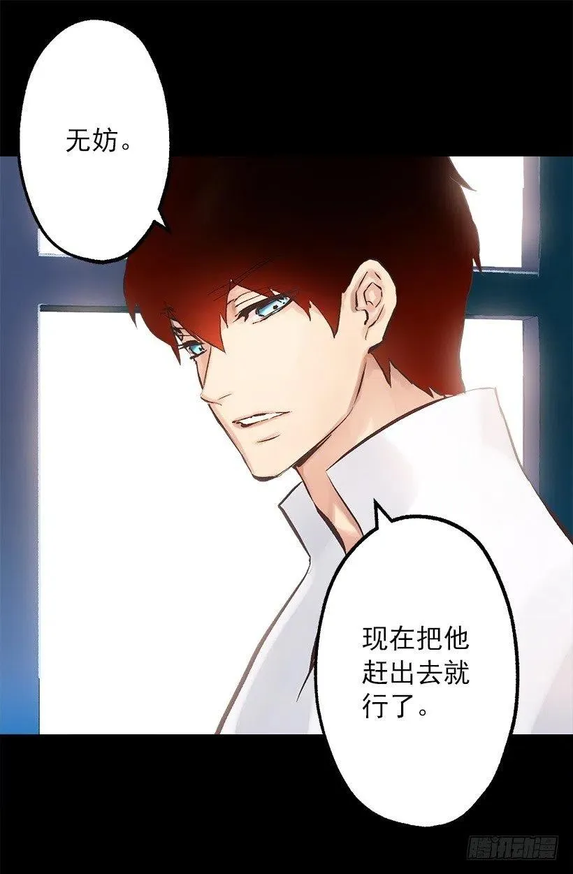 114.客人的去留 第16页