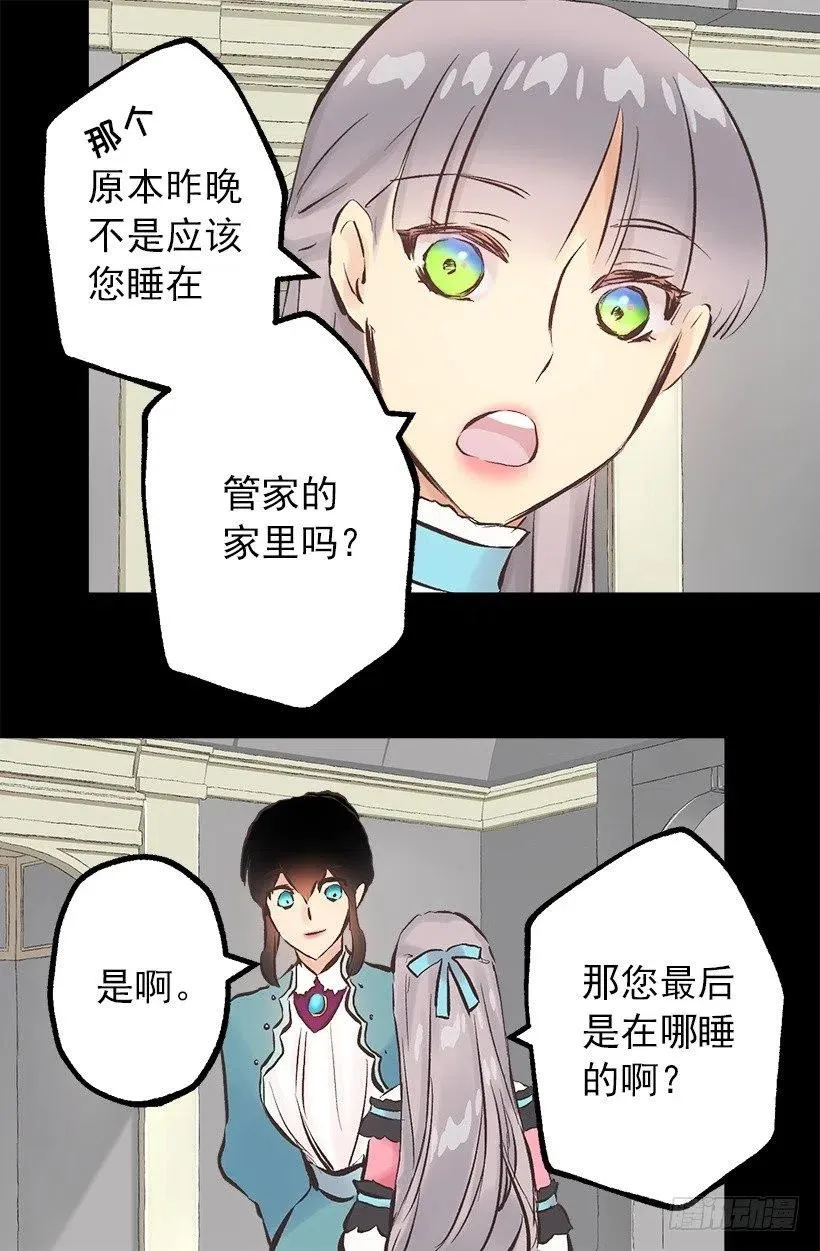 114.客人的去留 第18页