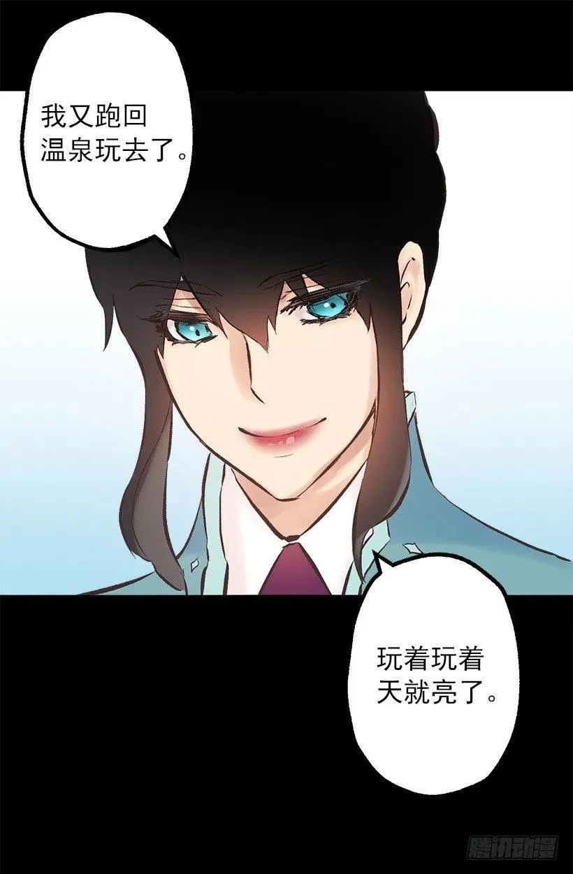 114.客人的去留 第19页