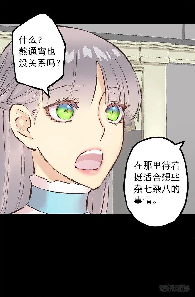 114.客人的去留 第20页
