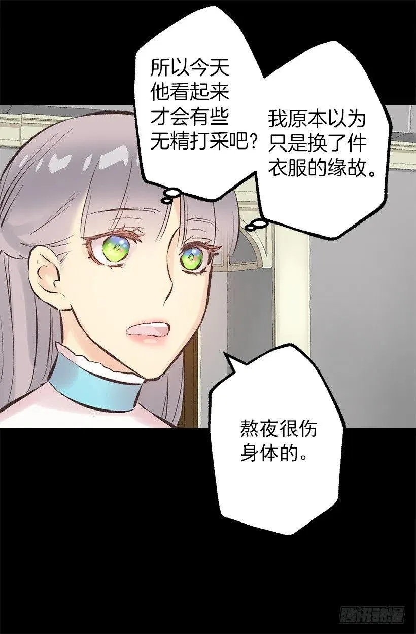 114.客人的去留 第22页