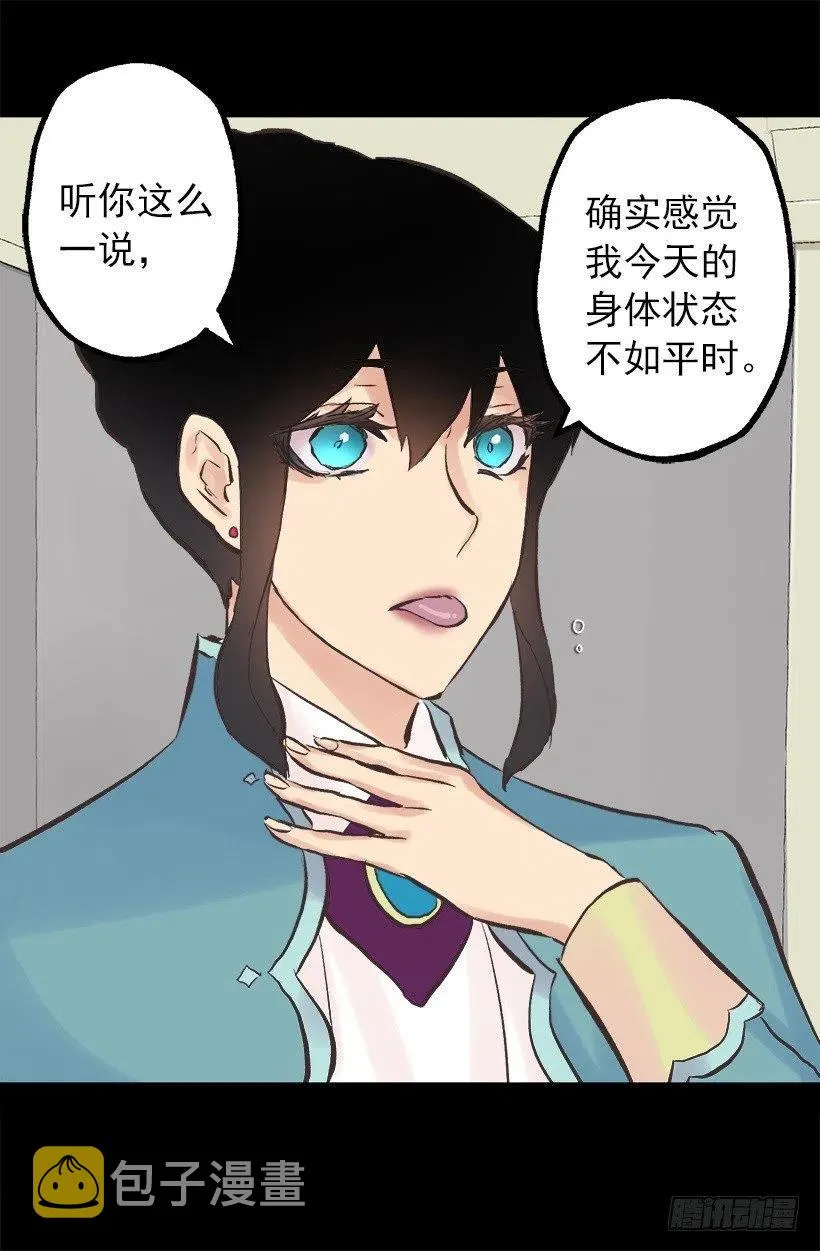 114.客人的去留 第23页