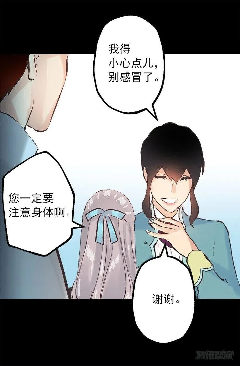114.客人的去留 第24页